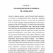 Принц і злидар – Марк Твен (Укр) BookChef (9786175483862) (558079)