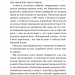 Новели. Василь Стефаник (Укр) КСД (9786171281004) (507410)