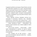 Запах думки: вибрані оповідання. Шкільна бібліотека – Роберт Шеклі (Укр) BookChef (9786175483114) (547185)