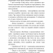 Запах думки: вибрані оповідання. Шкільна бібліотека – Роберт Шеклі (Укр) BookChef (9786175483114) (547185)