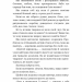 Запах думки: вибрані оповідання. Шкільна бібліотека – Роберт Шеклі (Укр) BookChef (9786175483114) (547185)