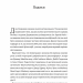 Жити змістовно. Філософія радості від античних стоїків. Вільям Б. Ірвін (Укр) Yakaboo Publishing (9786177544936) (512301)