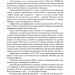 Війна і міф. Невідома Друга світова. Зінченка О. (Укр) КСД (9786171286573) (483364)