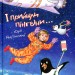 І прийшли пінгвіни. Нікітінський Ю. (Укр) Vivat (9786176907992) (507054)