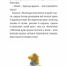 Дракончик Кокос і Чорний лицар. Інґо Зіґнер (Укр) Чорні вівці (9786176143703) (505721)