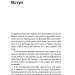 Стіни в моїй голові. Жити з тривожністю і депресією – Володимир Станчишин (Укр) Віхола (9786177960026) (507634)