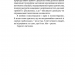 Стіни в моїй голові. Жити з тривожністю і депресією – Володимир Станчишин (Укр) Віхола (9786177960026) (507634)