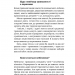 Стіни в моїй голові. Жити з тривожністю і депресією – Володимир Станчишин (Укр) Віхола (9786177960026) (507634)