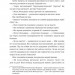 Дешифрувальниця: жінка, яка змінила хід подій – Кей Ді Олден (Укр) Книголав (9786178566135) (557840)