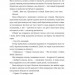 Дешифрувальниця: жінка, яка змінила хід подій – Кей Ді Олден (Укр) Книголав (9786178566135) (557840)