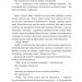 Дешифрувальниця: жінка, яка змінила хід подій – Кей Ді Олден (Укр) Книголав (9786178566135) (557840)