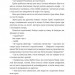 Дешифрувальниця: жінка, яка змінила хід подій – Кей Ді Олден (Укр) Книголав (9786178566135) (557840)
