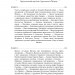 Історія запорізьких козаків. Книга 3. Яворницький Д. (Укр) Фоліо (9786175512593) (502633)