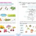 НУШ Я досліджую світ 1 клас. Робочий зошит. Гільберт Т.Г. Частина 1 (Укр) Генеза (9789661113595) (496264)