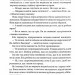 Оксамитова обітниця. Монтгомері. Книга 2 – Джуд Деверо (Укр) КСД (9786171513815) (548154)