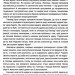 Ядерне безумство. Історія Карибської кризи – Плохій С. (Укр) КСД (9786171512115) (549440)