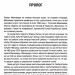Ядерне безумство. Історія Карибської кризи – Плохій С. (Укр) КСД (9786171512115) (549440)