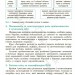Географія 10 клас. Підручник. Рівень стандарту. Довгань Г.Д. (Укр) Ранок (9786170991638) (519104)