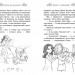 Таємні принцеси Магія для цуценяти Казкова повість Книга 5 (Укр) РМ (9789669175168) (429879)