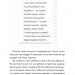 Спекотне літо Нормандії, холодна зима України. Чернінька О. (Укр) ВСЛ (9789664483589) (521476)