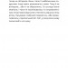 Спекотне літо Нормандії, холодна зима України. Чернінька О. (Укр) ВСЛ (9789664483589) (521476)