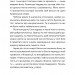 Спекотне літо Нормандії, холодна зима України. Чернінька О. (Укр) ВСЛ (9789664483589) (521476)