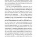 Спекотне літо Нормандії, холодна зима України. Чернінька О. (Укр) ВСЛ (9789664483589) (521476)