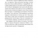 Спекотне літо Нормандії, холодна зима України. Чернінька О. (Укр) ВСЛ (9789664483589) (521476)
