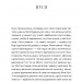 Спекотне літо Нормандії, холодна зима України. Чернінька О. (Укр) ВСЛ (9789664483589) (521476)