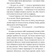 Спекотне літо Нормандії, холодна зима України. Чернінька О. (Укр) ВСЛ (9789664483589) (521476)