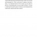 Спекотне літо Нормандії, холодна зима України. Чернінька О. (Укр) ВСЛ (9789664483589) (521476)