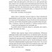 Дума пралісу. Оповідання. Турянський О. (Укр) Фоліо (9786175513712) (502826)