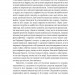 Дума пралісу. Оповідання. Турянський О. (Укр) Фоліо (9786175513712) (502826)
