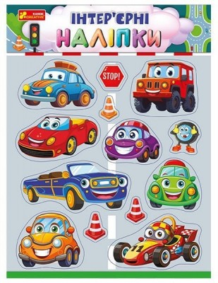 Автомобілі. Інтер'єрні наліпки (Укр) Ranok-Creative (4827476909233) (551115)