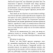 Що приховує Серпанок. Із плоті й кісток. Книга 1 – Гарпер Л. Вудз (Укр) BookChef (9786175484319) (557333)