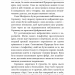 Що приховує Серпанок. Із плоті й кісток. Книга 1 – Гарпер Л. Вудз (Укр) BookChef (9786175484319) (557333)