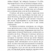Що приховує Серпанок. Із плоті й кісток. Книга 1 – Гарпер Л. Вудз (Укр) BookChef (9786175484319) (557333)