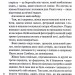 Дім без спогадів. Слідство П’єтро Джербера. Книга 2 – Донато Каррізі (Укр) КСД (9786171511279) (521646)