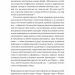 Дванадцять життів Альфреда Гічкока. Історія короля саспенсу. Едвард Вайт (Укр) Лабораторія (9786177965816) (492865)