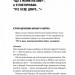 Я тебе... Війна. 100 історій кохання. Біляковська Х., Середа В. (Укр) Vivat (9786171703643) (512634)