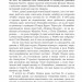 Перша кров. Частина 3. Девід Моррелл (Укр) Богдан (9789661086660) (509199)