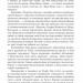 Перша кров. Частина 3. Девід Моррелл (Укр) Богдан (9789661086660) (509199)