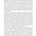 Перша кров. Частина 3. Девід Моррелл (Укр) Богдан (9789661086660) (509199)