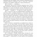 Перша кров. Частина 3. Девід Моррелл (Укр) Богдан (9789661086660) (509199)