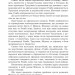 Перша кров. Частина 3. Девід Моррелл (Укр) Богдан (9789661086660) (509199)