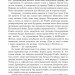 Перша кров. Частина 3. Девід Моррелл (Укр) Богдан (9789661086660) (509199)