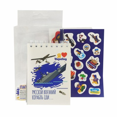 Рускій воєнний корабль... Патріотичний набір 2в1 (Укр) Апельсин (1899440243362) (481719)