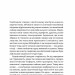 З голосних і приголосних: енциклопедичний словник імен, міст, птахів, рослин та усякої всячини. Махно В. (Укр) Yakaboo Publishing (9786178107611) (512302)
