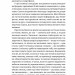 З голосних і приголосних: енциклопедичний словник імен, міст, птахів, рослин та усякої всячини. Махно В. (Укр) Yakaboo Publishing (9786178107611) (512302)