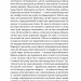 З голосних і приголосних: енциклопедичний словник імен, міст, птахів, рослин та усякої всячини. Махно В. (Укр) Yakaboo Publishing (9786178107611) (512302)